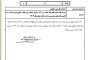 اطلاع رسانی در مورد تبصره ماده 100 و اظهار نامه پیش فرض عملکرد 1404