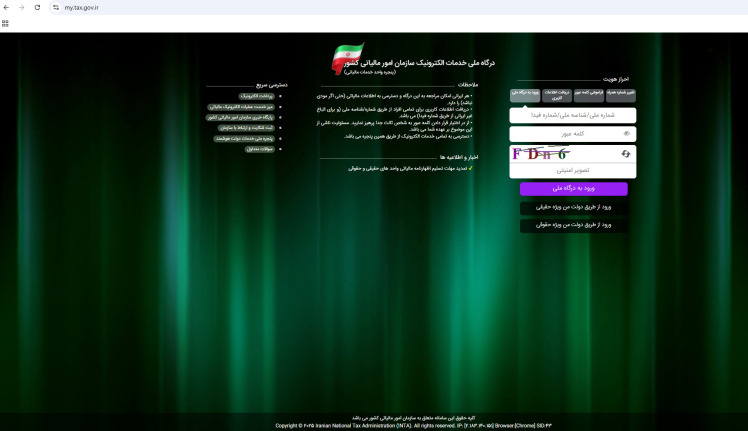 نحوه تکمیل و ارسال اظهارنامه ارزش افزوده فصل بهار 1404 طلافروشان 