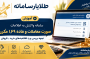 آموزش واکنش به اطلاعات صورت معاملات ۱۶۹ مکرر در پرونده مالیاتی