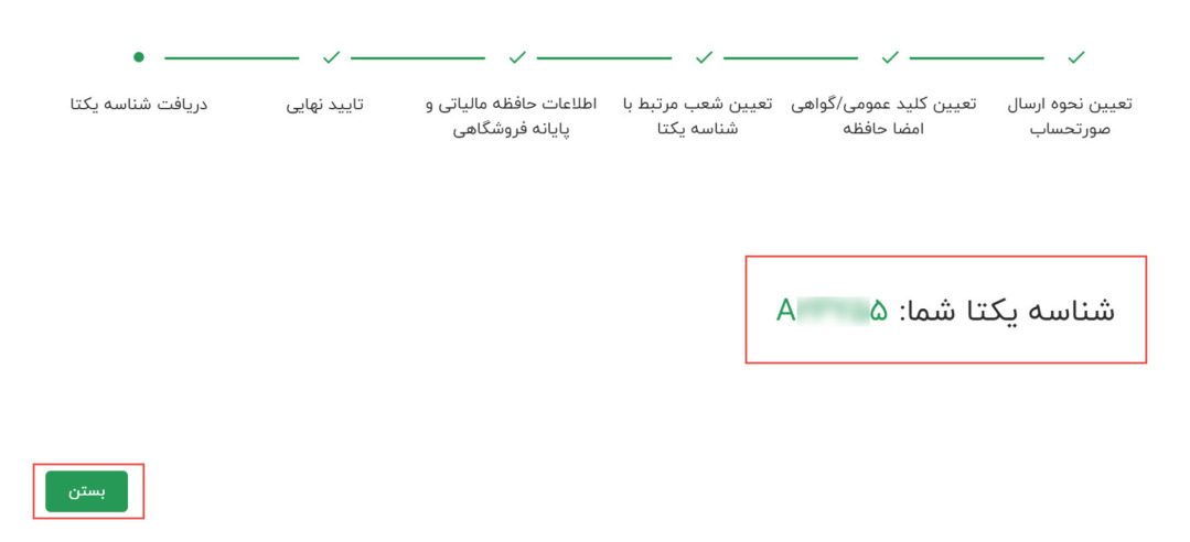 طلایارسامانه