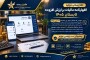 اطلاع‌رسانی درباره اظهارنامه مالیات بر ارزش افزوده تابستان ۱۴۰۵